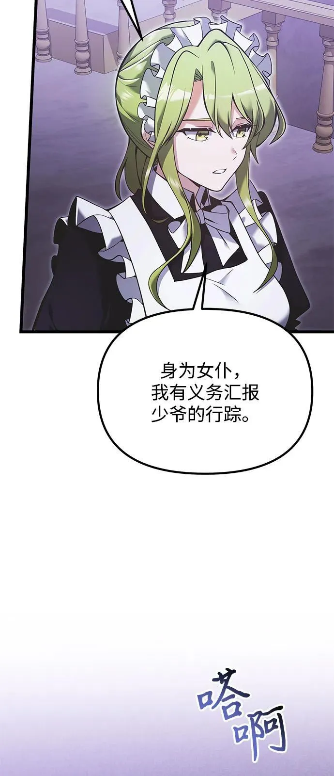 第89话25