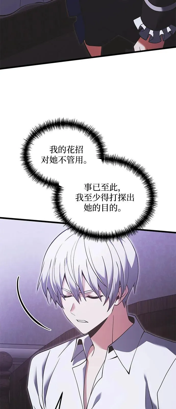 第89话7