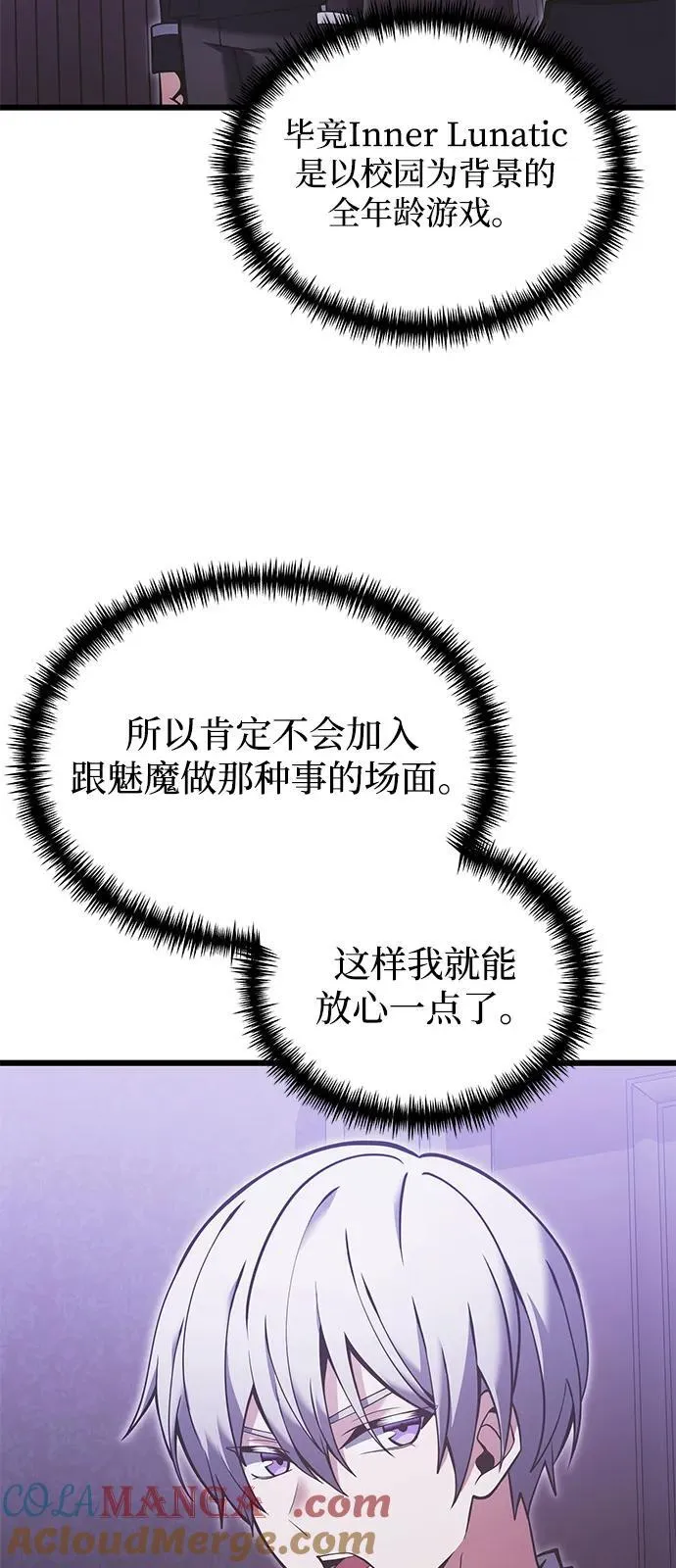 第89话33