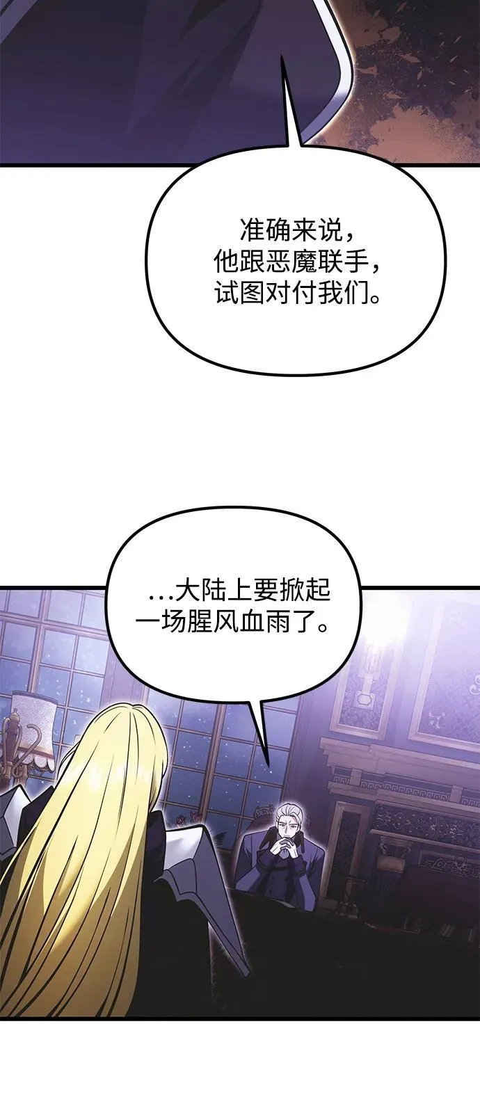 第90话（第1季完结）20
