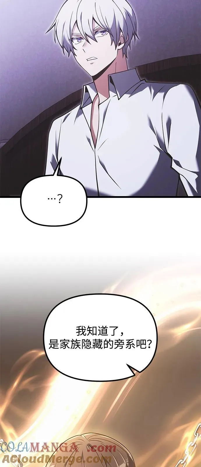 第89话9