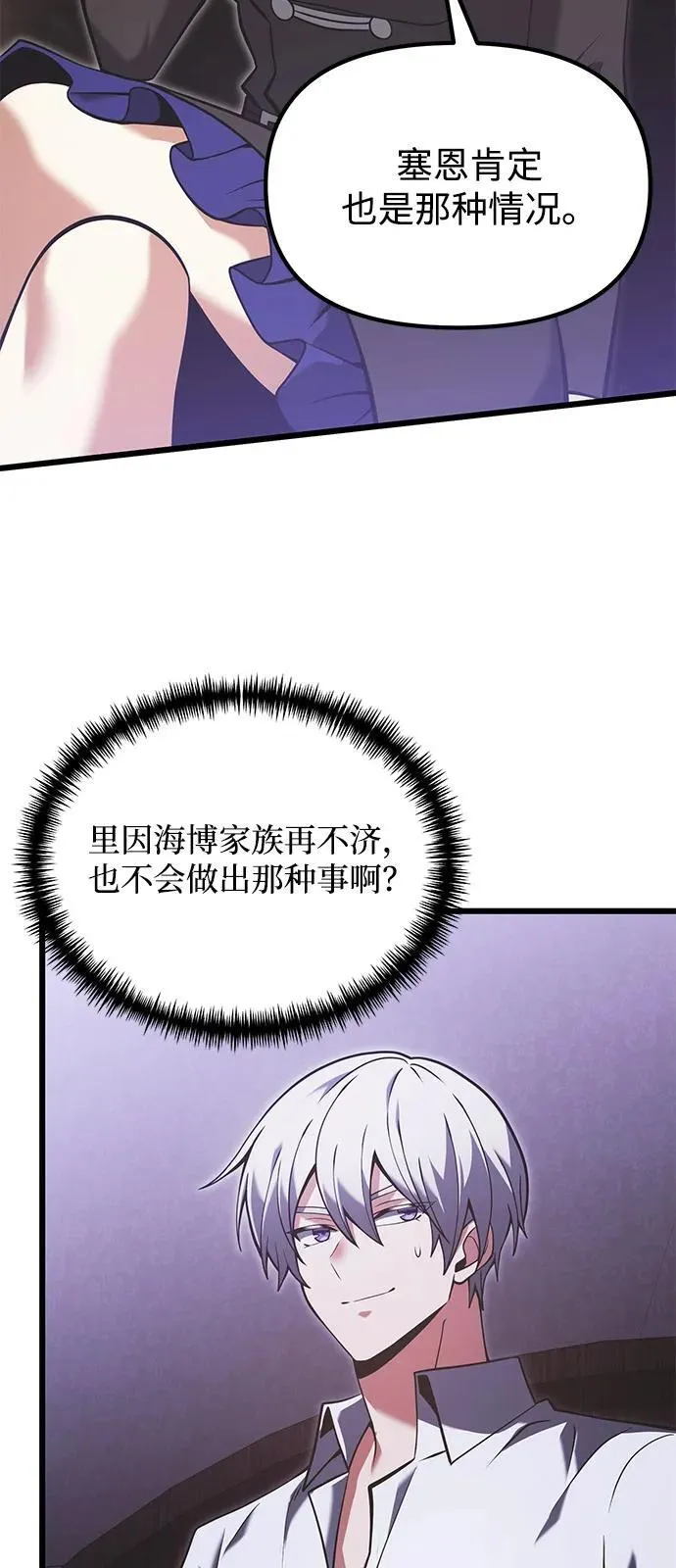 第89话11
