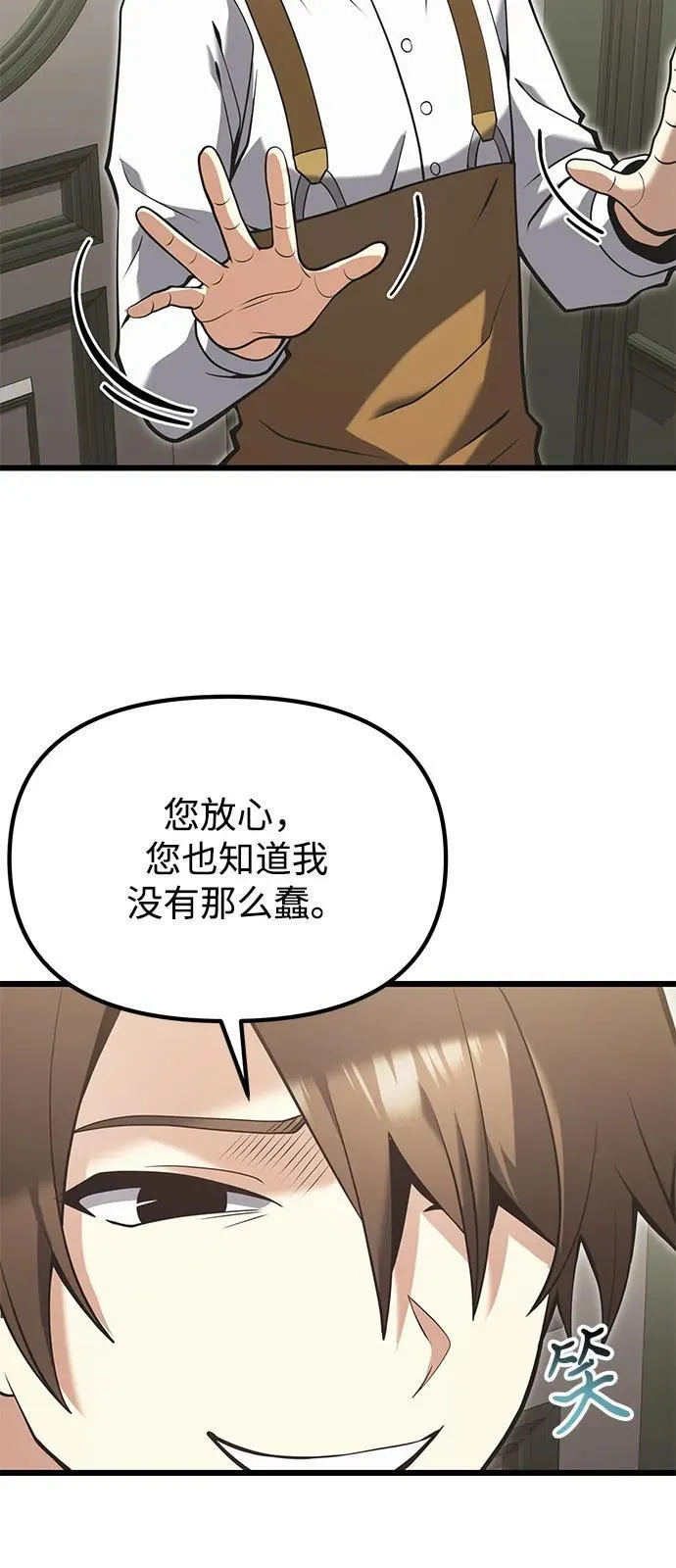 第90话（第1季完结）67
