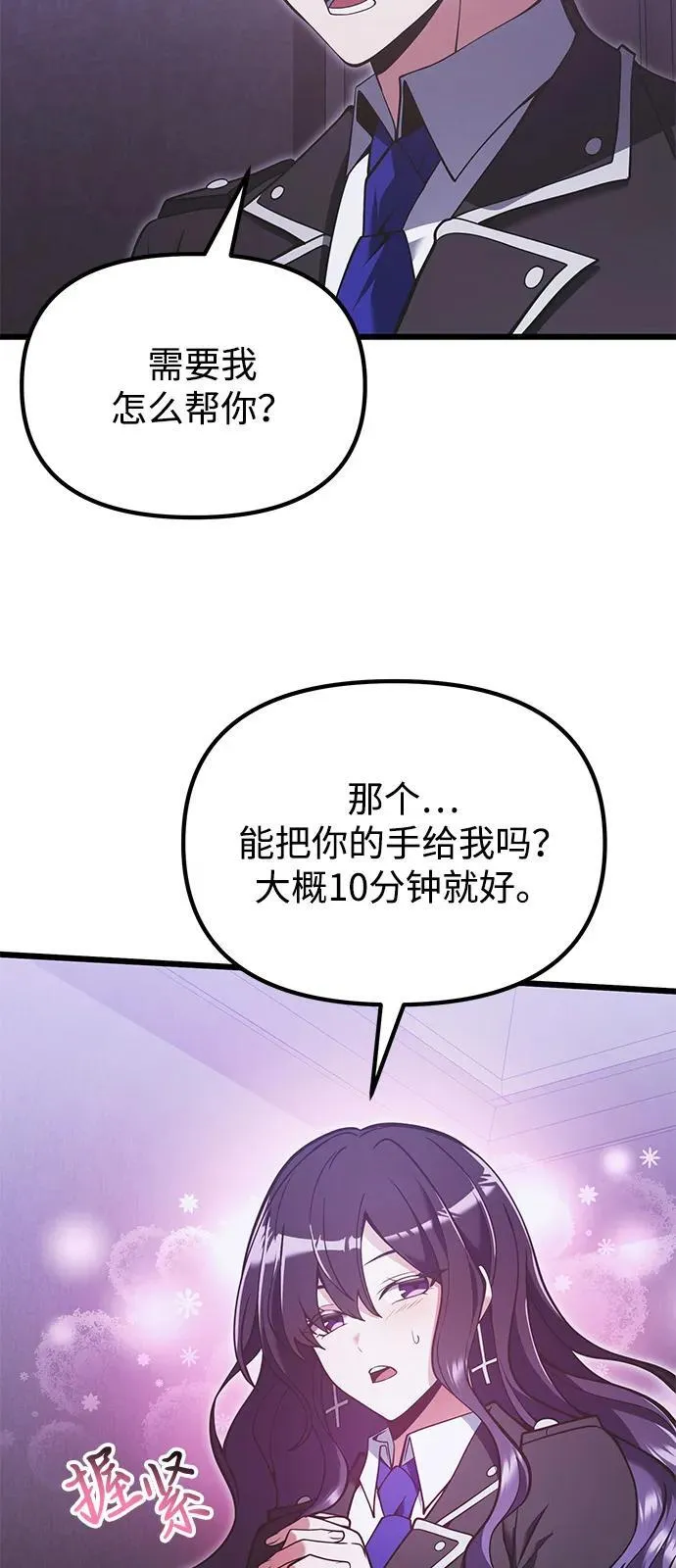 第89话34