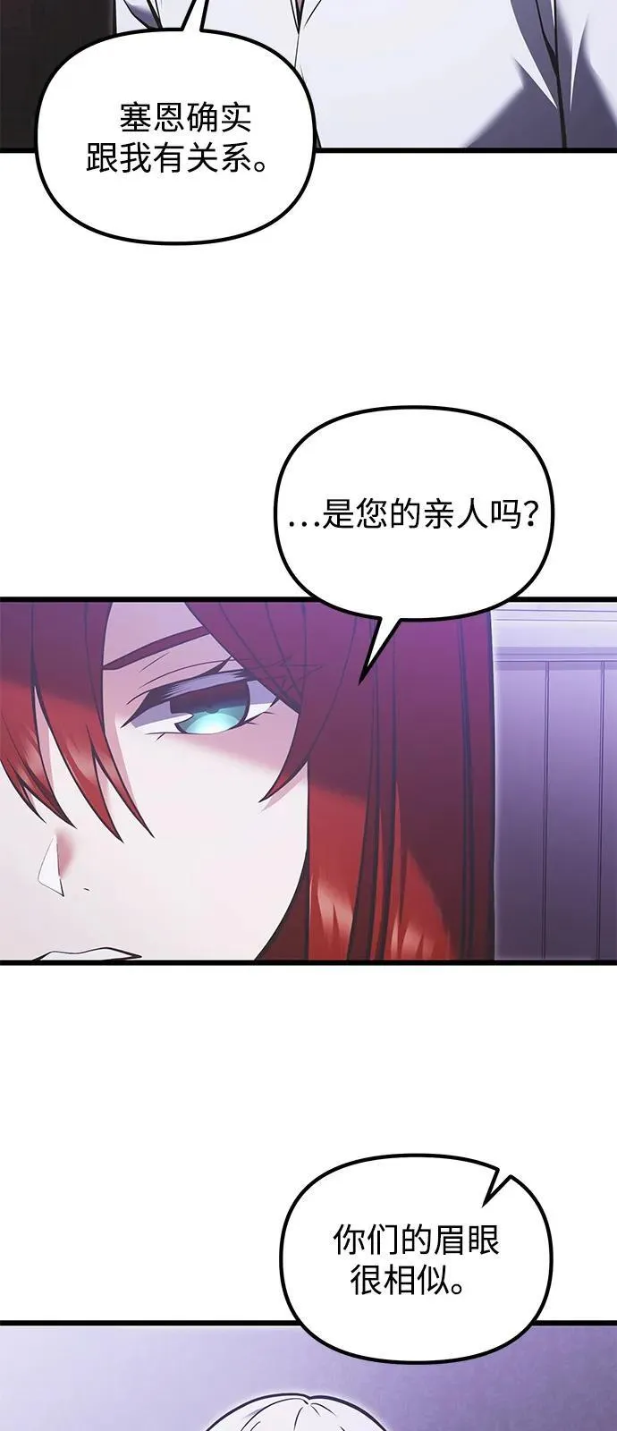 第89话8