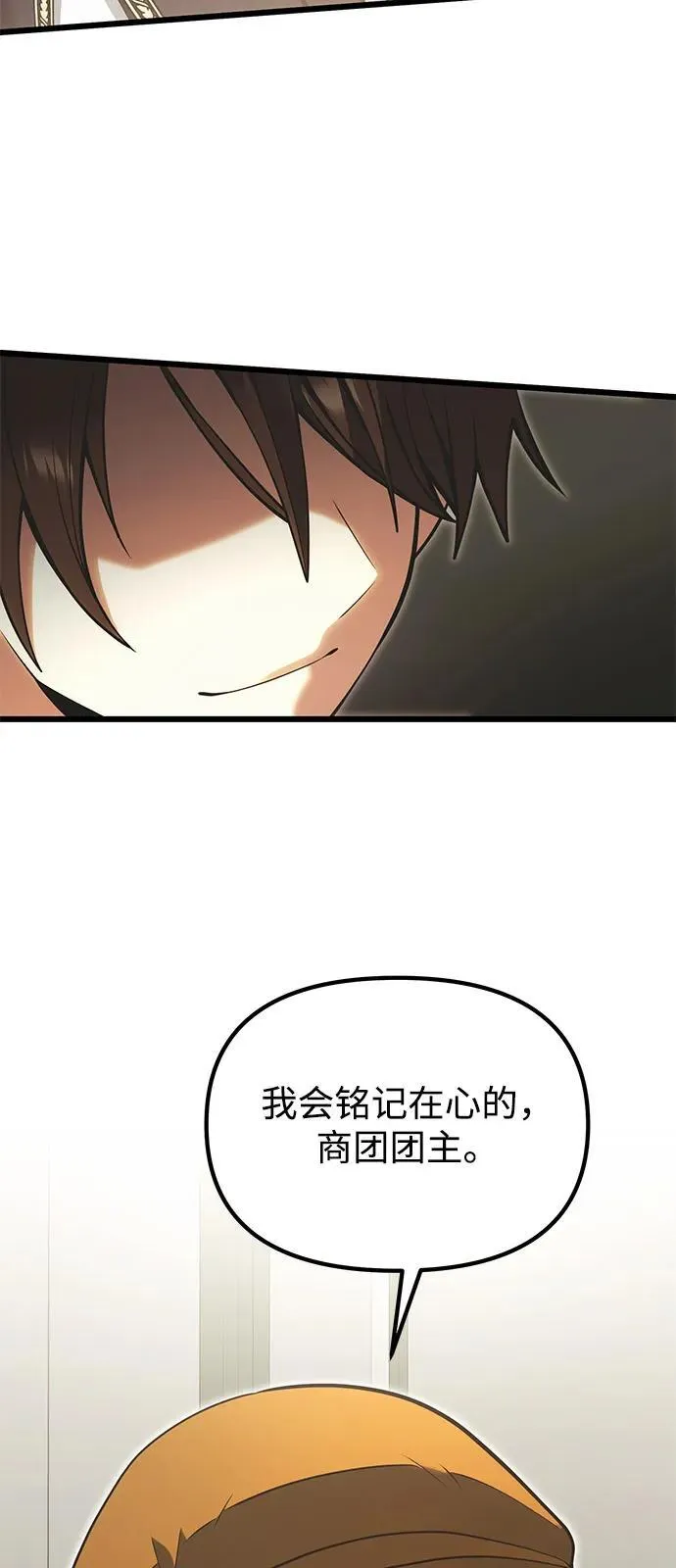 第90话（第1季完结）73
