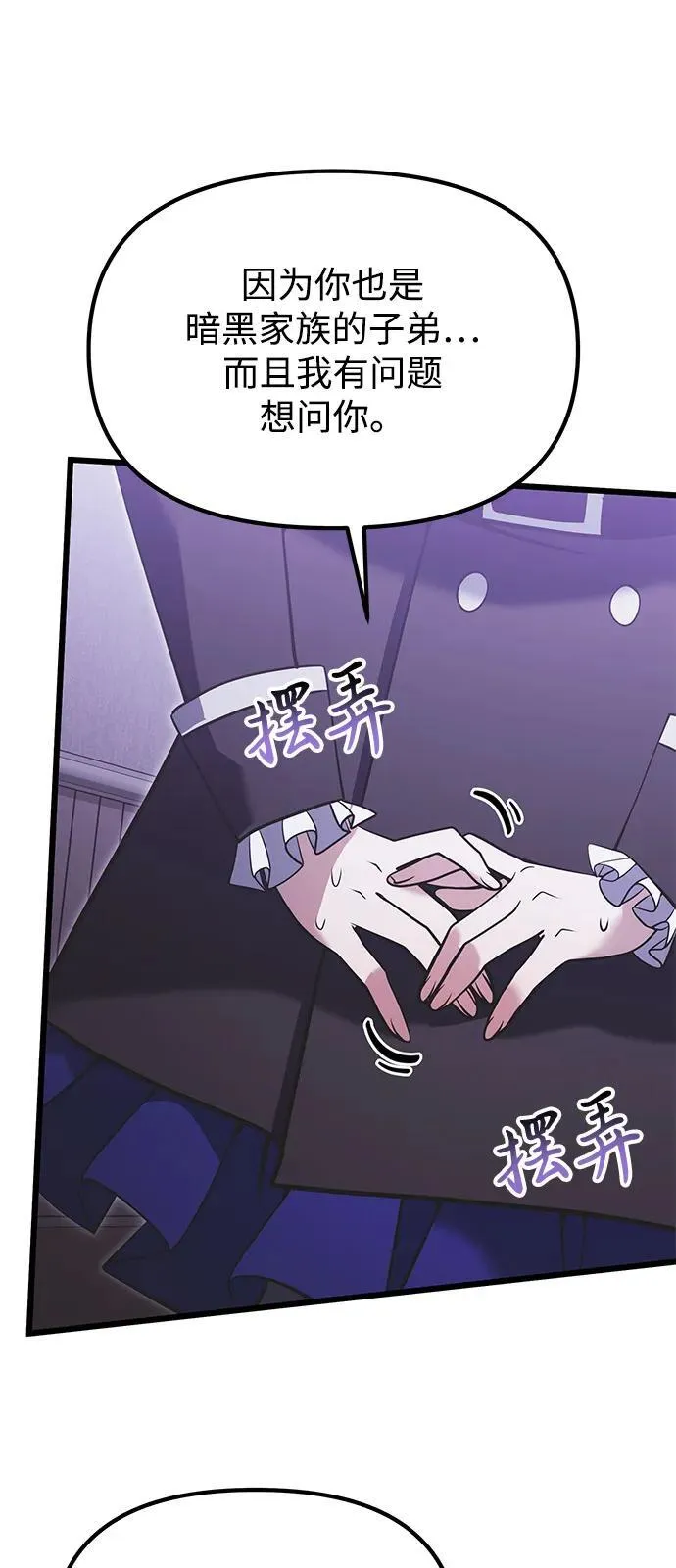 第89话38