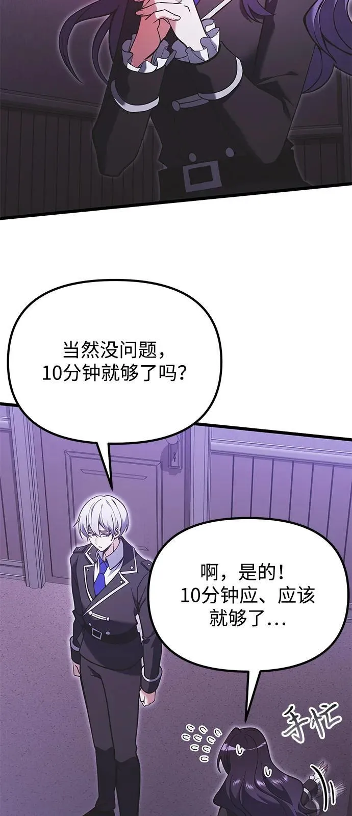 第89话35