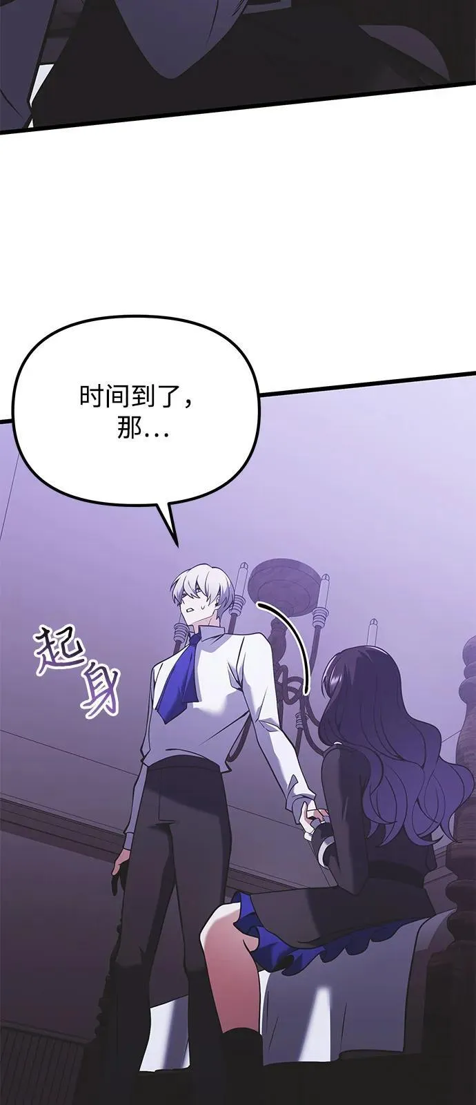 第89话50