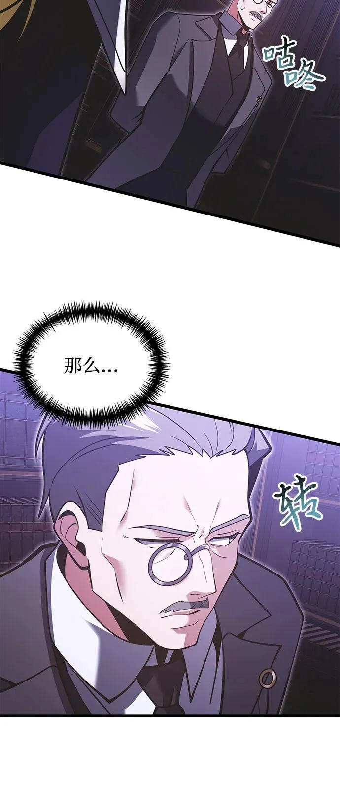 第89话86