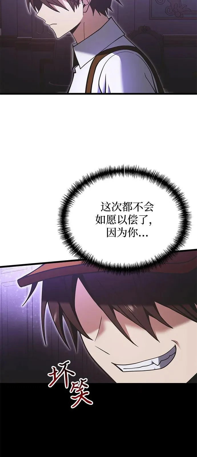 第90话（第1季完结）79