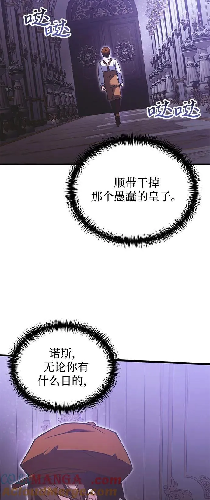第90话（第1季完结）78