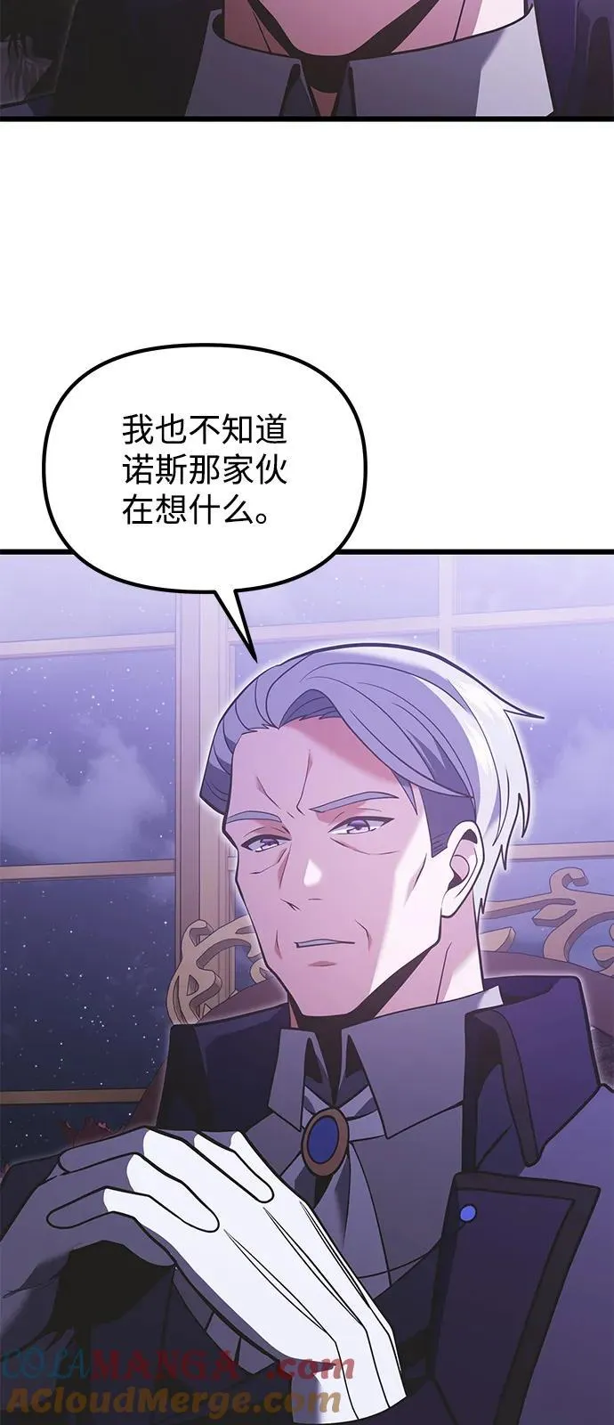 第90话（第1季完结）3