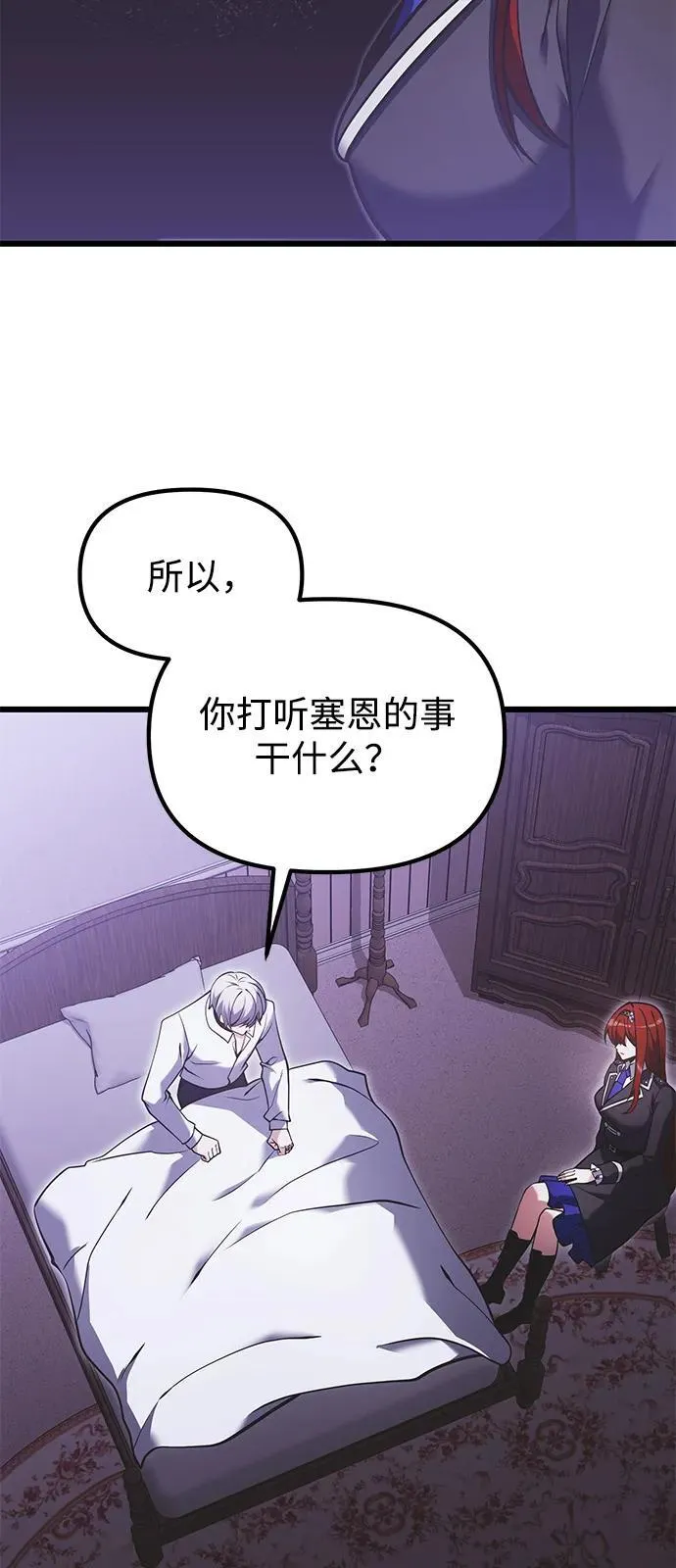 第89话13