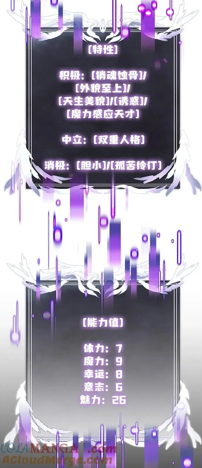 第89话54