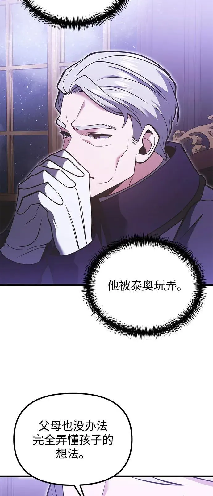 第90话（第1季完结）16
