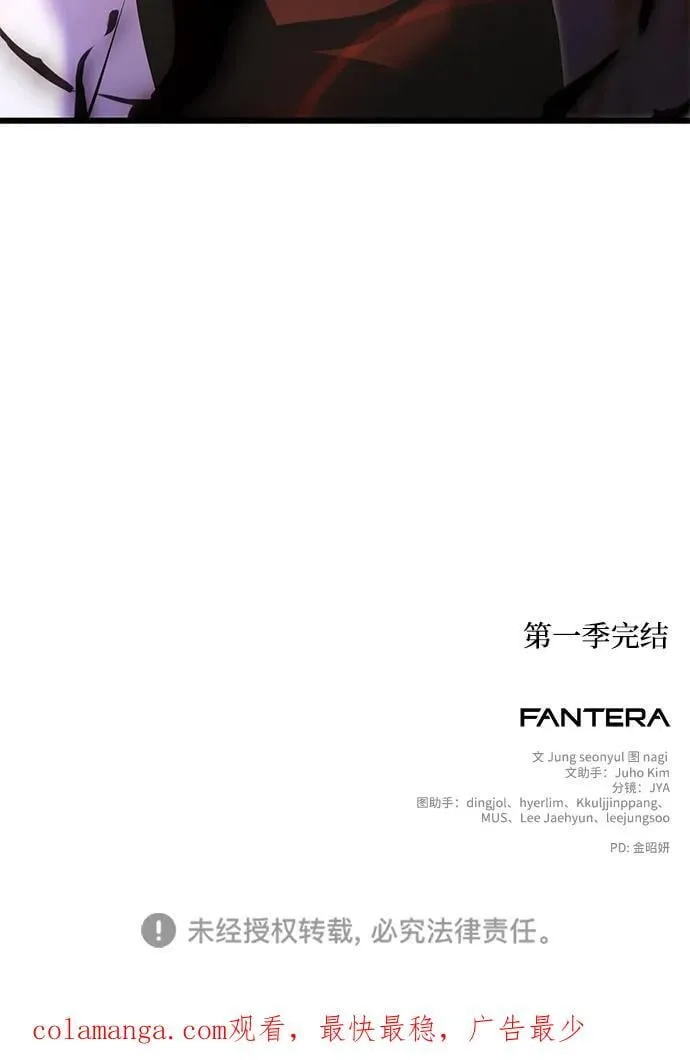 第90话（第1季完结）82