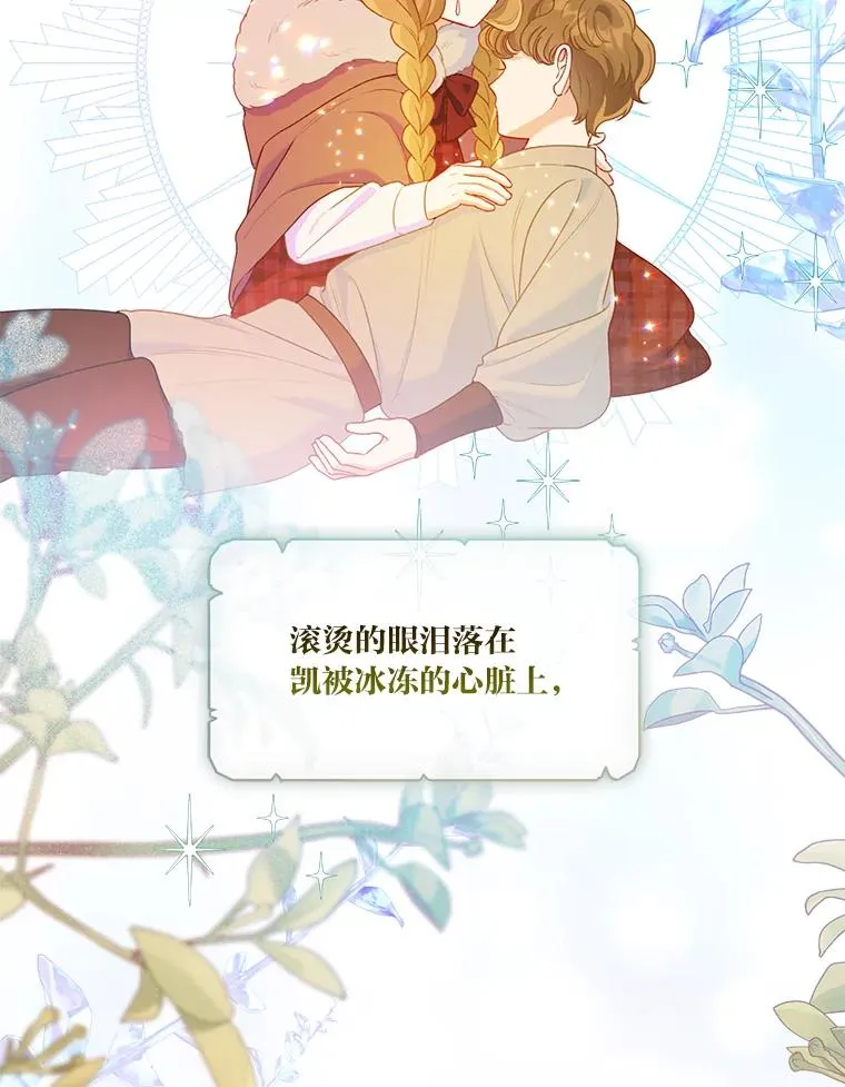 88.冰雪女王的童话69