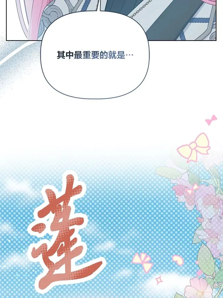 89.进入冰城25
