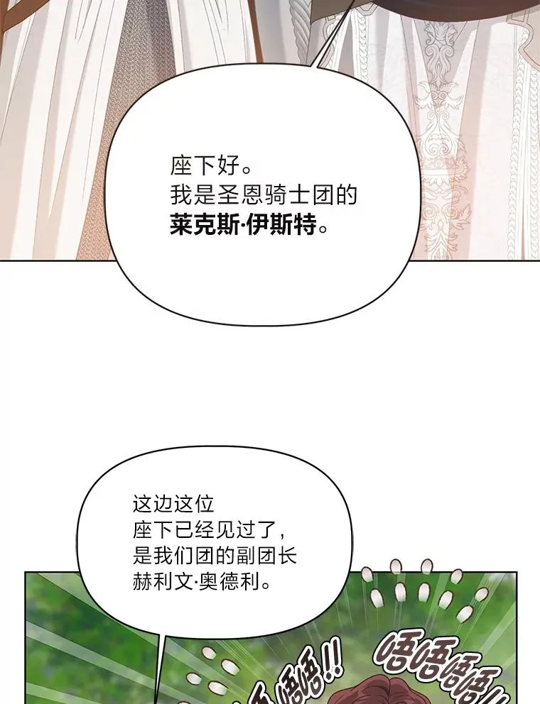 89.进入冰城19