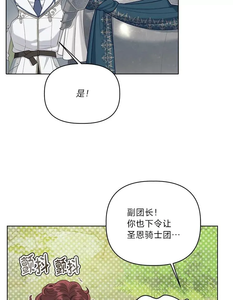 88.冰雪女王的童话99