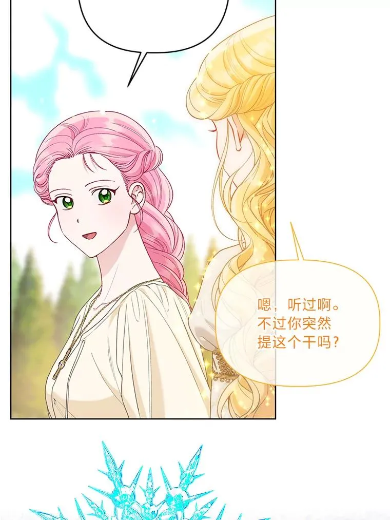 88.冰雪女王的童话54