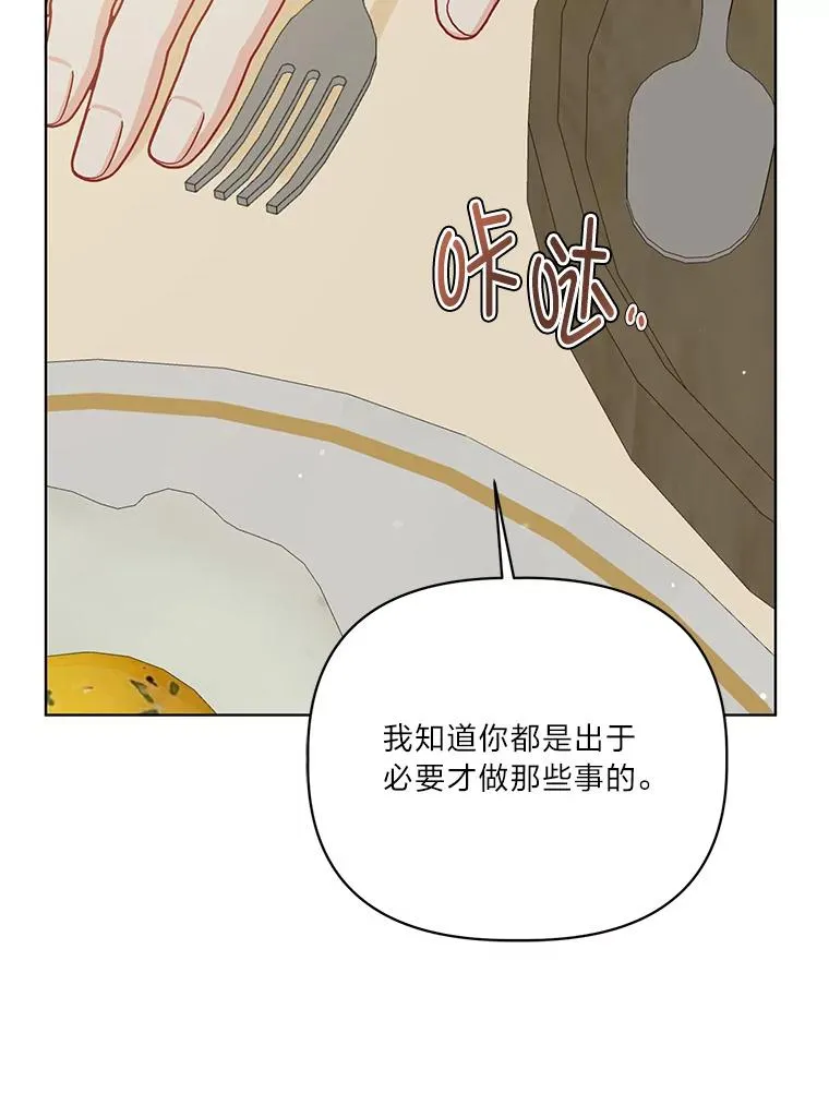 88.冰雪女王的童话29