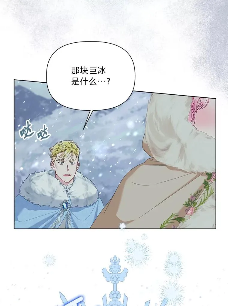 89.进入冰城55