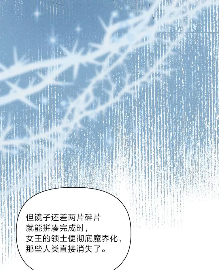 88.冰雪女王的童话79