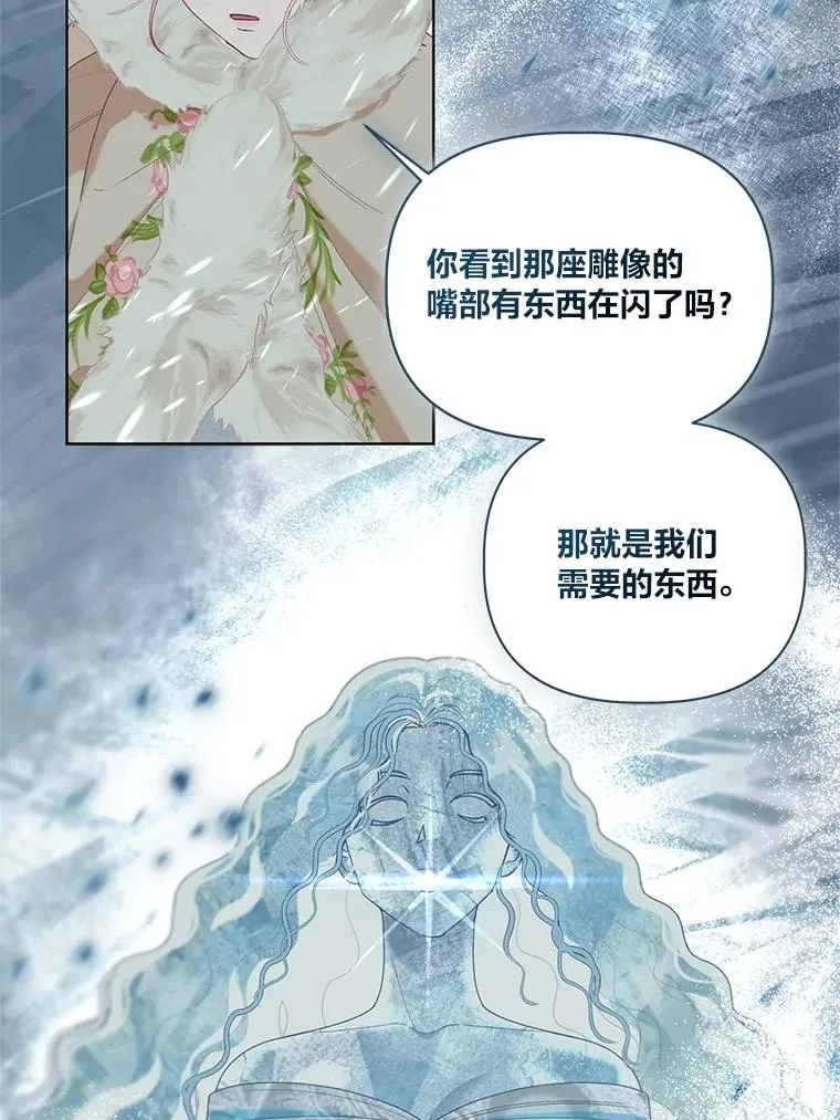 89.进入冰城76