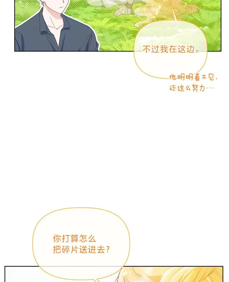 88.冰雪女王的童话82