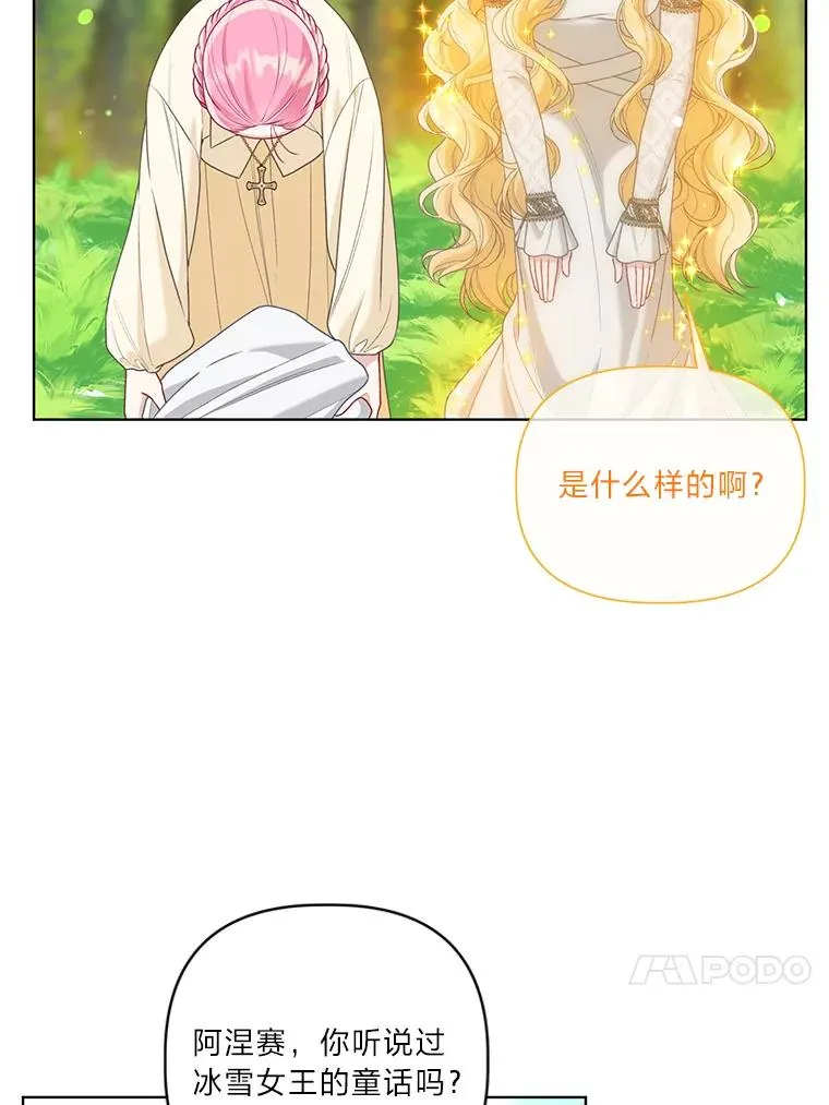 88.冰雪女王的童话53