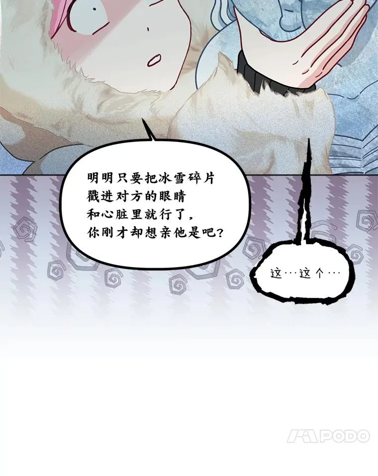 90.坏女王好事23