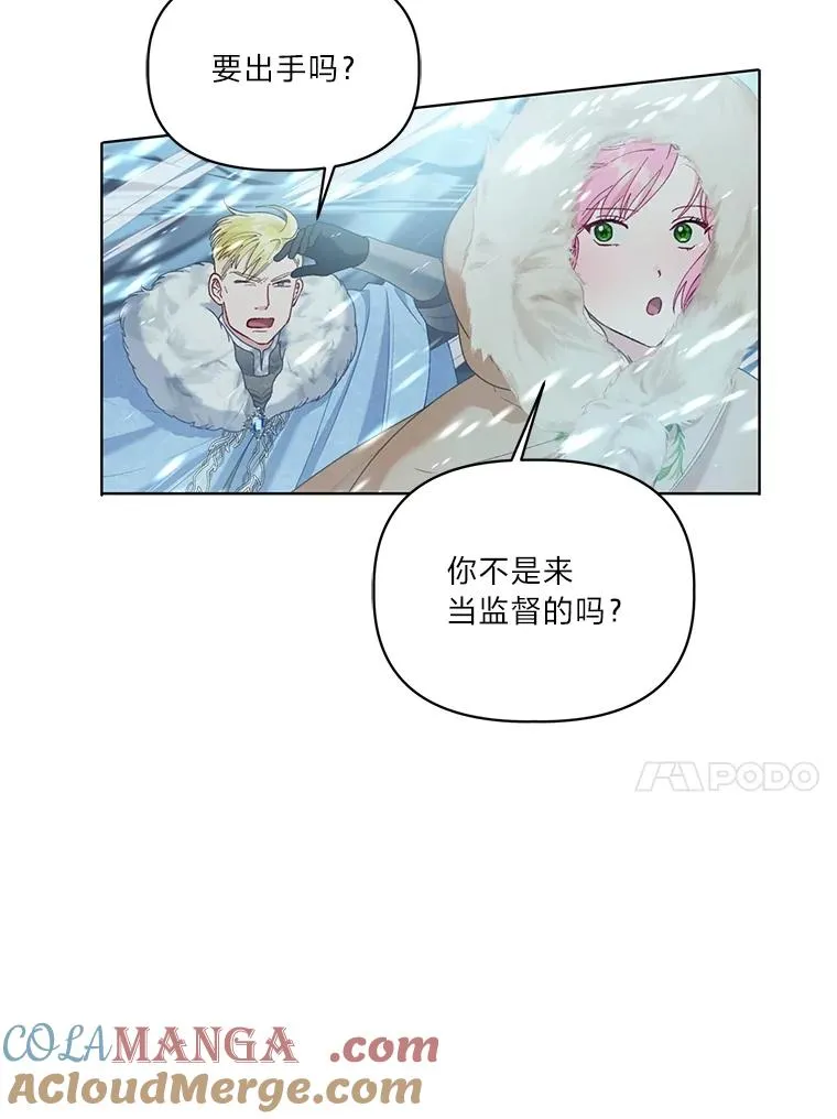 89.进入冰城72