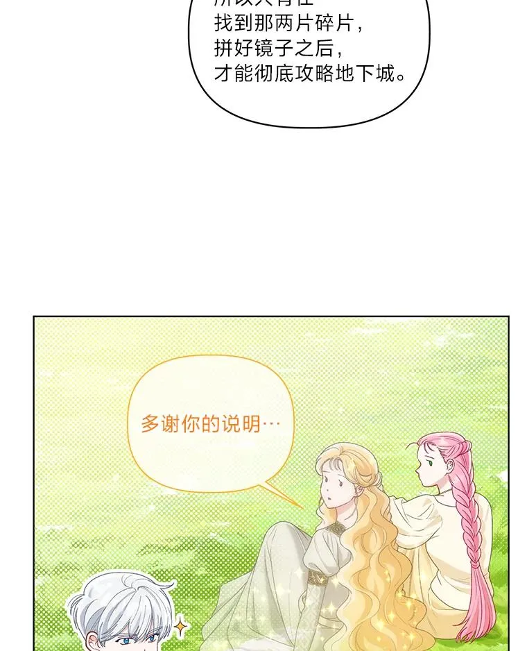 88.冰雪女王的童话81