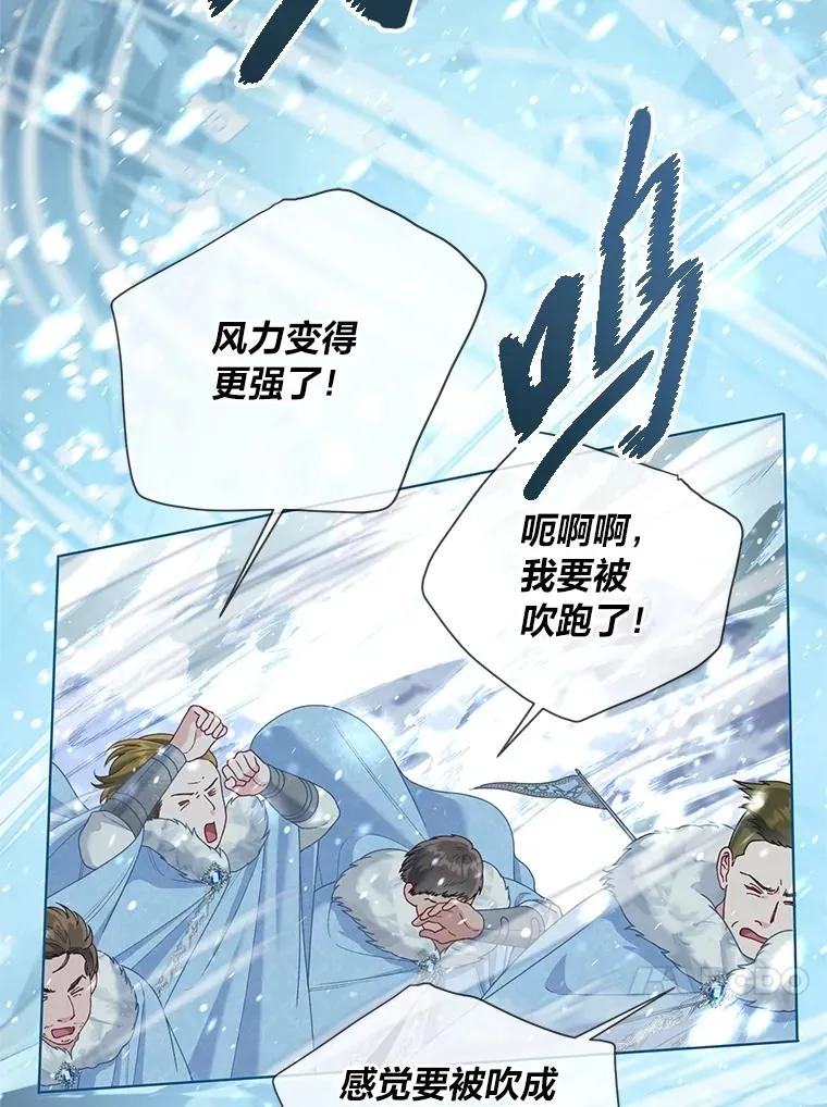 89.进入冰城59