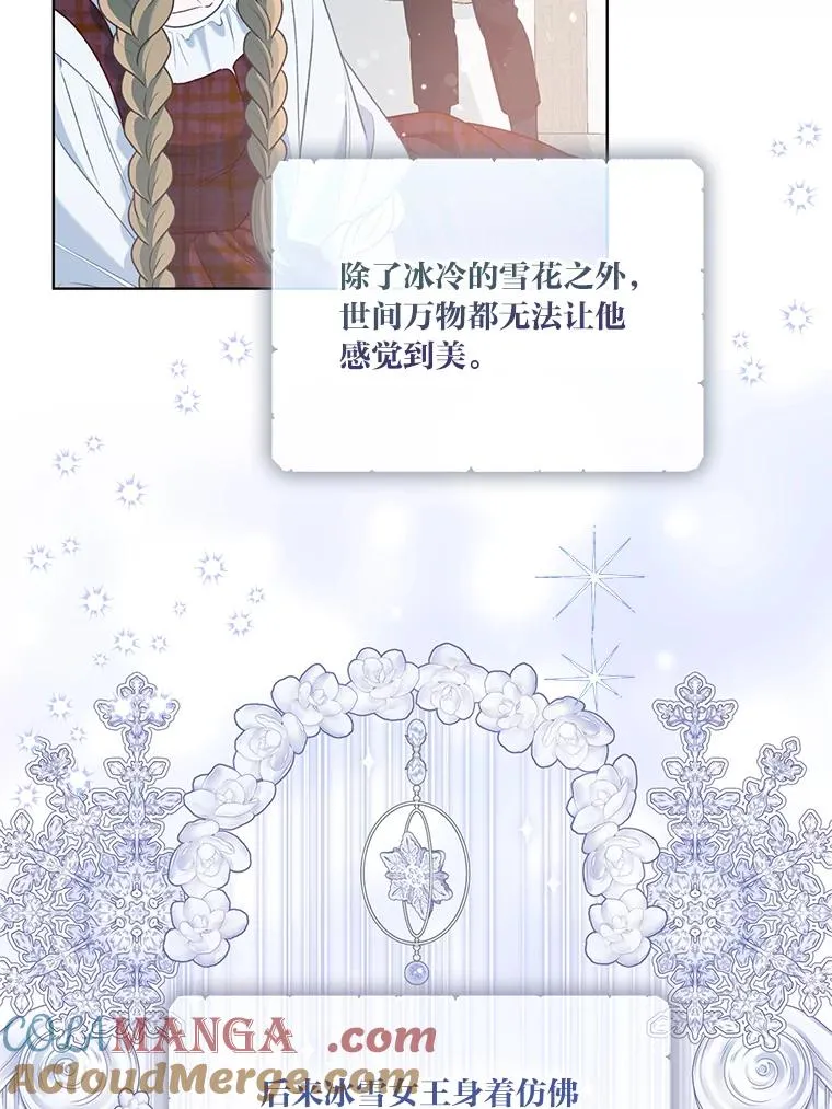 88.冰雪女王的童话64