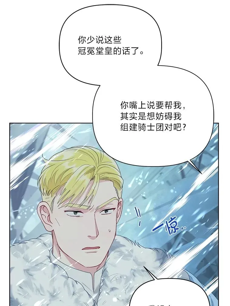 89.进入冰城74