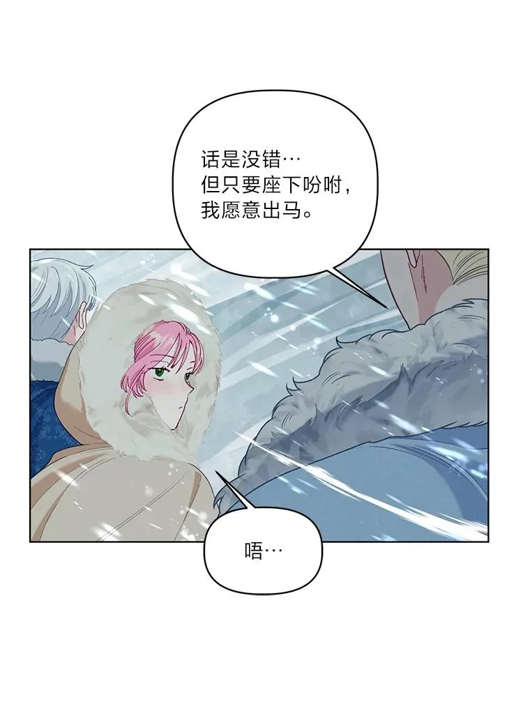 89.进入冰城73