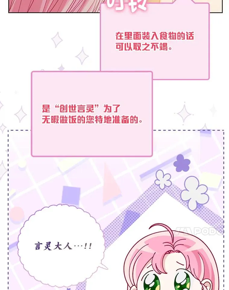 88.冰雪女王的童话17