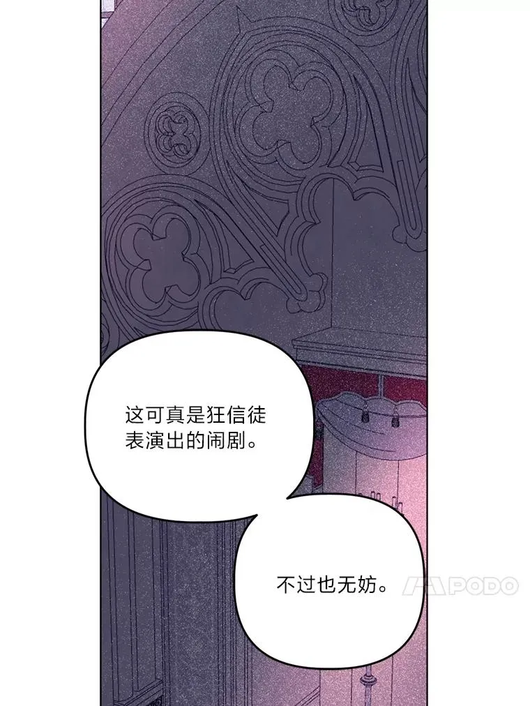 87.善与恶86