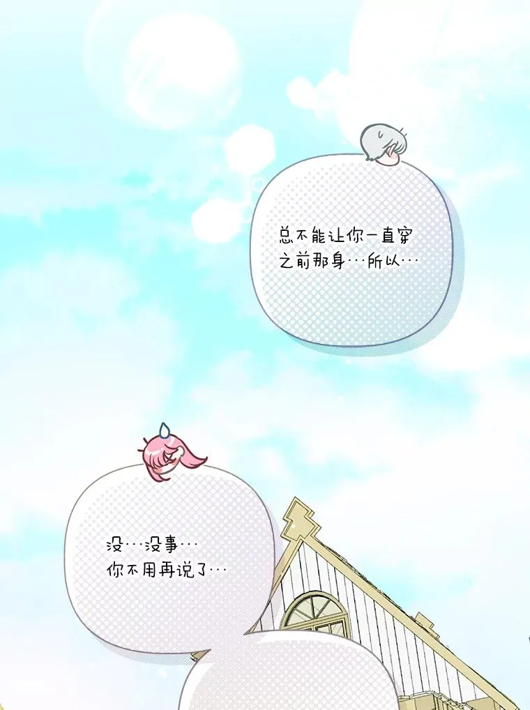88.冰雪女王的童话46