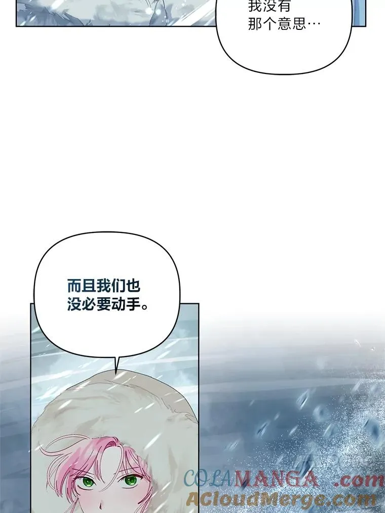 89.进入冰城75