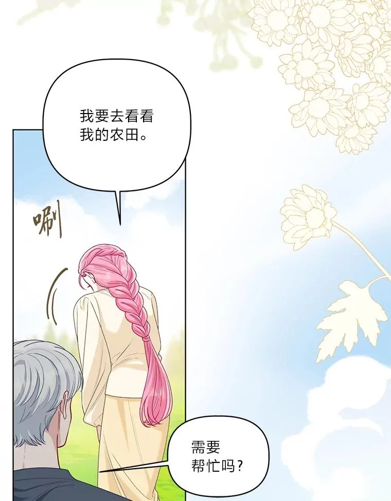 88.冰雪女王的童话87