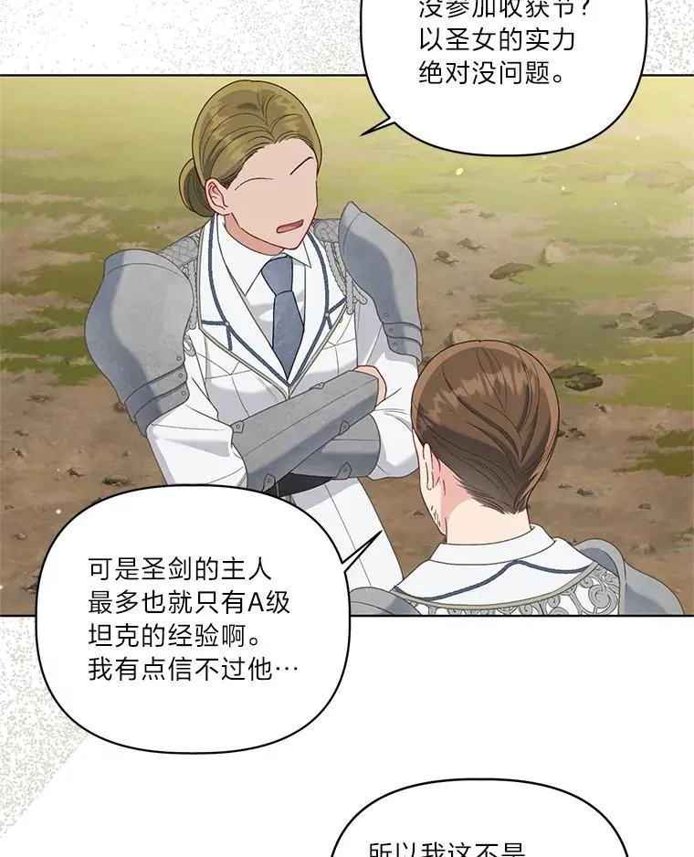 89.进入冰城5