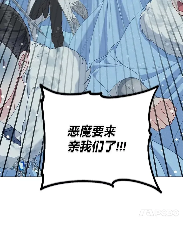 89.进入冰城91