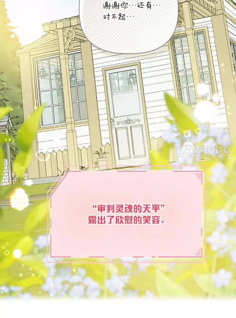 88.冰雪女王的童话47