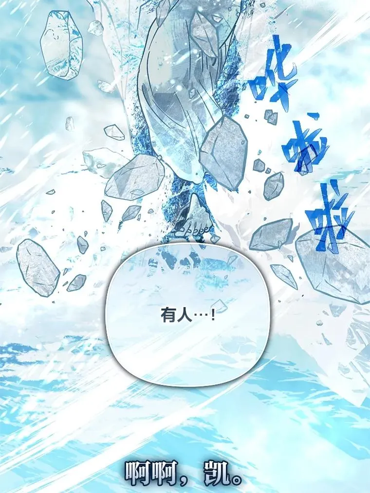 89.进入冰城67