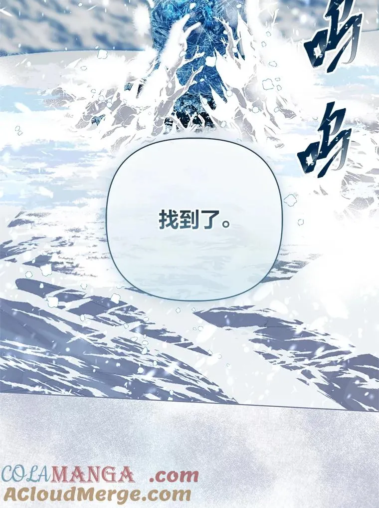 89.进入冰城54