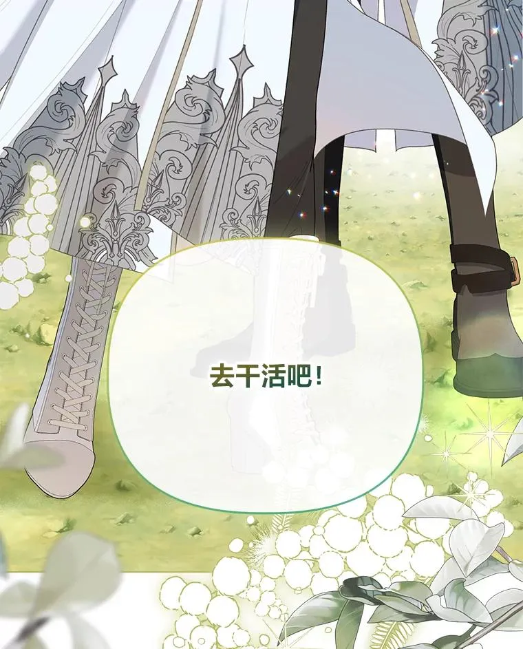 88.冰雪女王的童话109